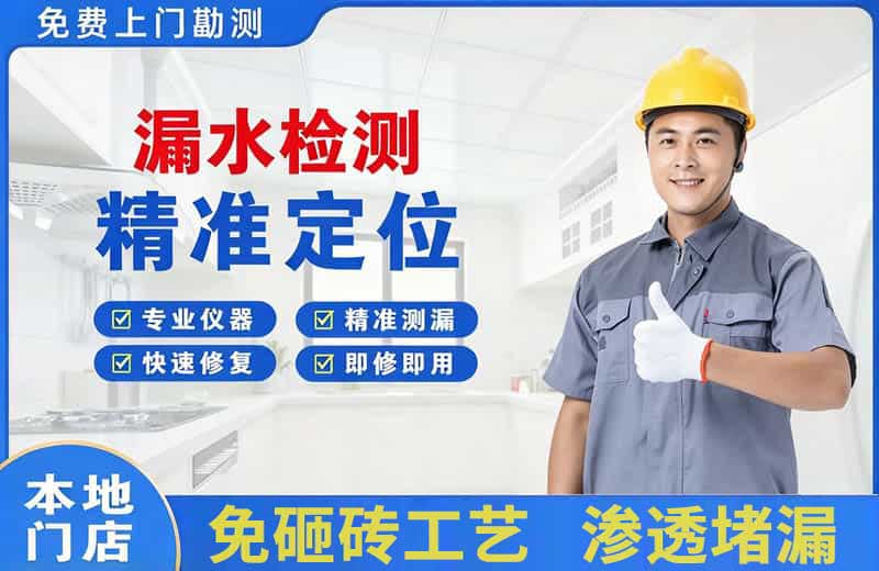 丹凤漏水检测精准定位